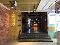 -润青四季音乐主题餐厅·椰子鸡(罗湖店)
