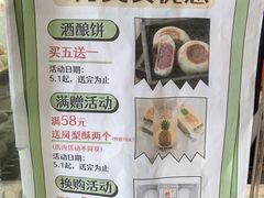 -长发西饼(临顿路店)
