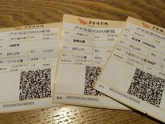 -卢米埃IMAX影城(温州万象城激光店)