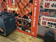 -乐彡炸串·烤苕皮(西单华威约饭街店)