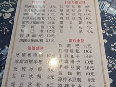 -姚家豆花
