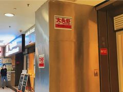 -大头虾越式风味餐厅(光明广场店)