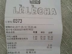 -LELECHA乐乐茶(上海五角场万达广场店)
