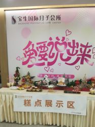 -宝生月子中心·独栋独院式(南山店)