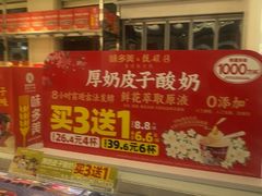 -味多美蛋糕(新和平里店)