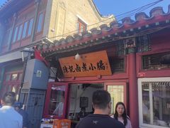 -陈记卤煮小肠