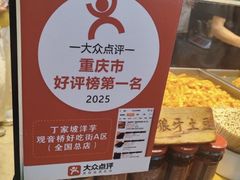 -周小亮丁家坡洋芋(全国总店)