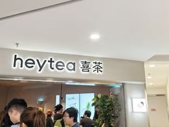 -喜茶(广州佳兆业广场店)