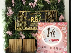 -RGF(巨鹿路店)
