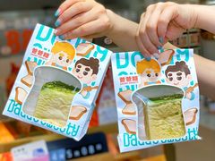 -爸爸糖吐司面包(北京崇文门店)