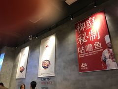 -爱辣屋咕噜鱼