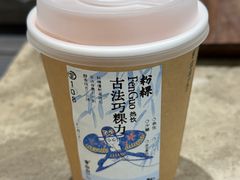 -李山山茶事(景枫店)