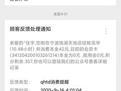 -四合网咖(宁波钱湖天地店)