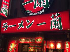 -一兰拉面(梅田阪急东通店)