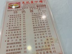 -文记壹心鸡(宝华路店)