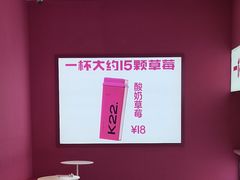 -K22.酸奶草莓(烟台芝罘店)