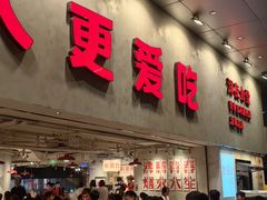 -冯校长老火锅(深圳总店)