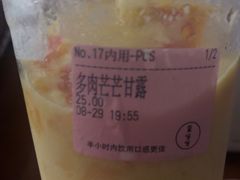 多肉芒芒甘露-果呀呀(国金街店)