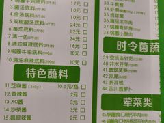 菜单-锅圈食汇火锅烧烤食材超市(民丰家园店)