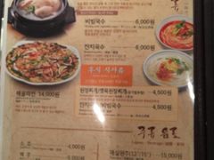 菜单-王妃家(明洞中央店)