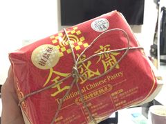 -清真全盛斋传统糕点(西羊市店)