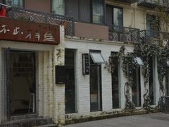 -泡桐树街