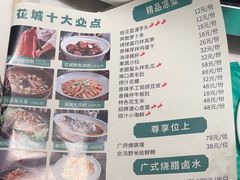 -花城粤菜餐厅(高新区店)