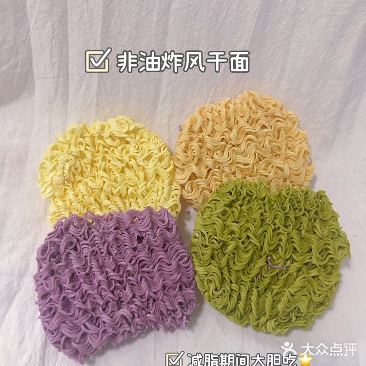 五颜六色超治愈🌈减脂期间大胆吃低脂果蔬面🥬