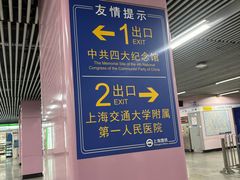 -四川北路(地铁站)