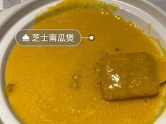 芝士烙南瓜-光明邨大酒家(淮海路店)