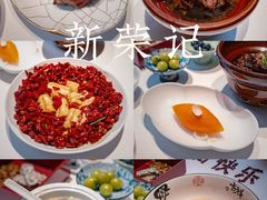 -新荣记(椒江店)