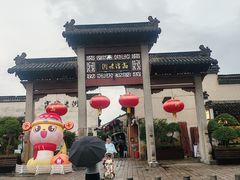 -高淳老街
