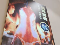 -紫光园·烤鸭(美术馆店)