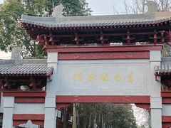 -李白纪念馆