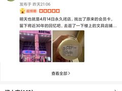 -伊势丹(现代城店)