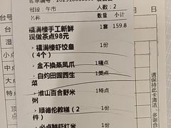 -福满楼·海鲜酒家(福永益田店)