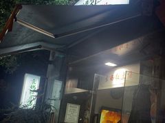门面-袁妈红豆汤(重庆总店)