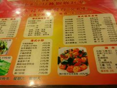 菜单-永祥烧腊餐厅(虹口店)