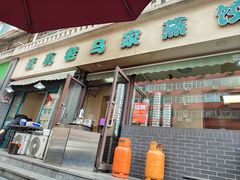 -老马家蒸饺(南海街店)