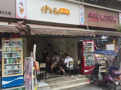 -怪老头甜不辣(抚琴小区店)