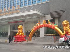 -山东政协大厦维景大酒店