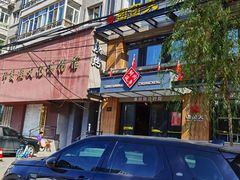 -牛上牛吊炉烧烤(红旗大街店)