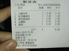 android_upload_pic-聚香斋(东关街店)