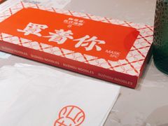 -松鹤楼·苏式汤面(虹桥天地店)