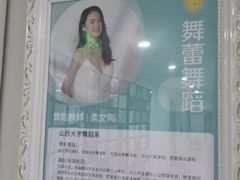 -舞蕾舞蹈(特长生校区)