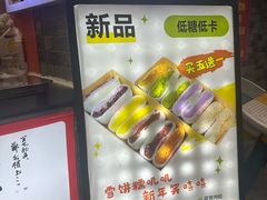 -张果佬年糕卷(科巷店)