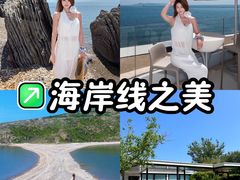 -大连蚂蚁岛度假区
