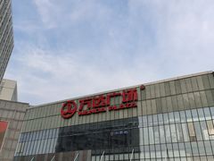 -万达广场(无锡滨湖店)