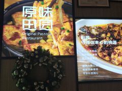 -原味田园·客家菜·土窑鸡(中航城君尚购物中心店)