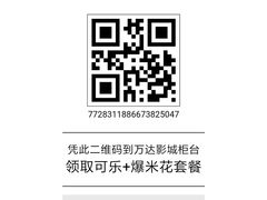 -万达影城 (甘井子万达广场IMAX店)